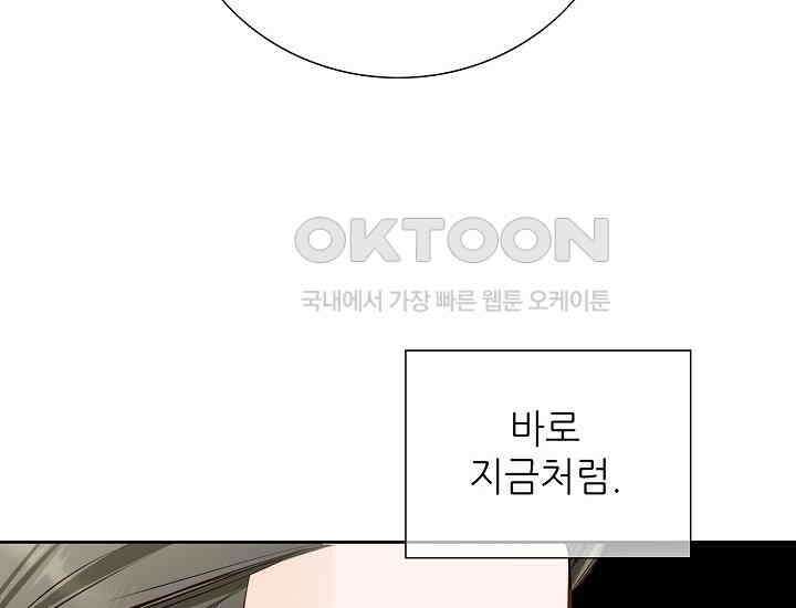 예쁘게 우는 남자 66화 20