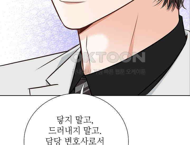 예쁘게 우는 남자 66화 25