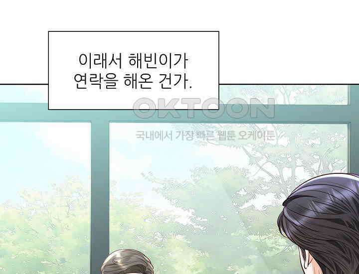 예쁘게 우는 남자 66화 31