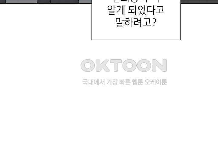 예쁘게 우는 남자 66화 33
