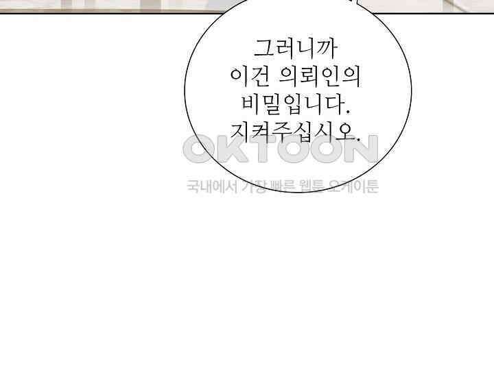 예쁘게 우는 남자 66화 36