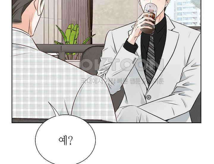 예쁘게 우는 남자 66화 41