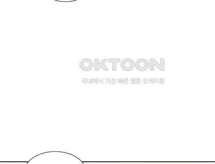 예쁘게 우는 남자 66화 42