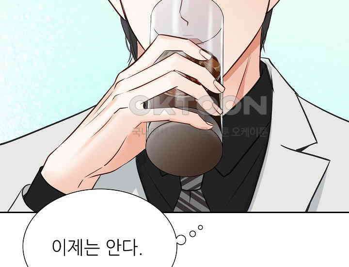 예쁘게 우는 남자 66화 44