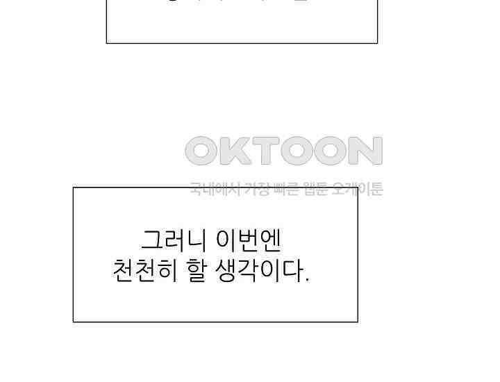 예쁘게 우는 남자 66화 46