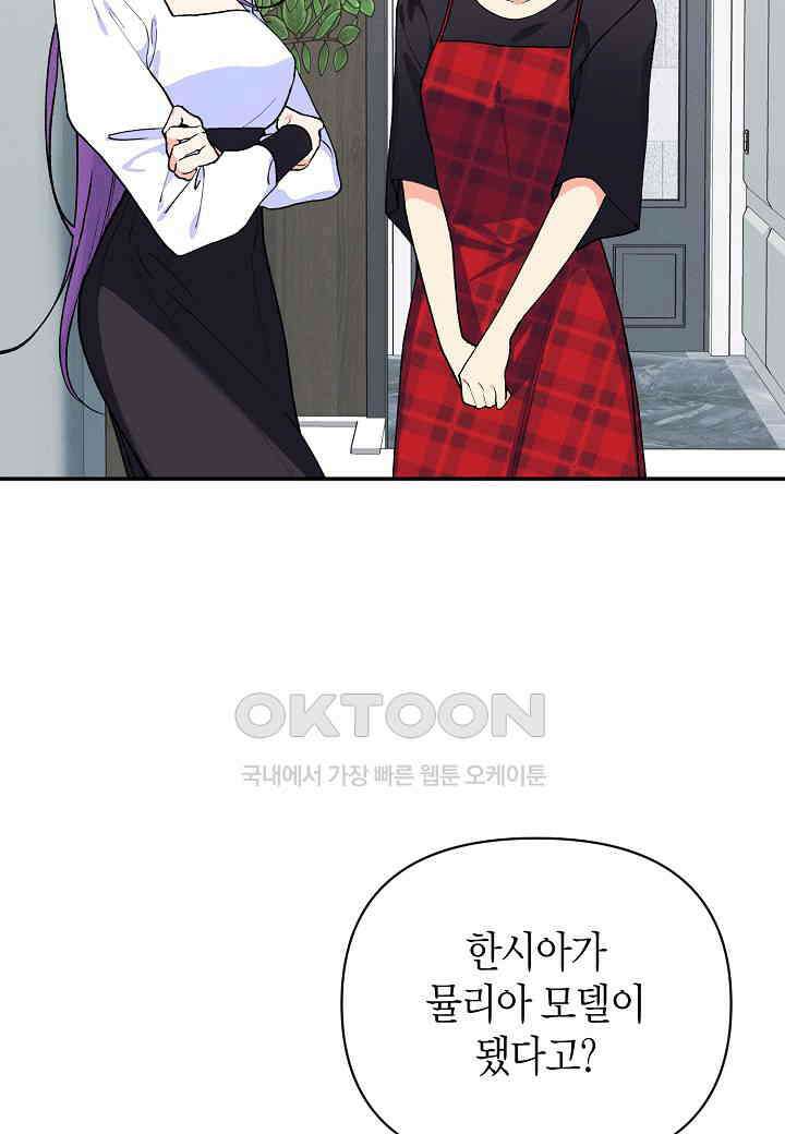 아카시아 - 53화 2