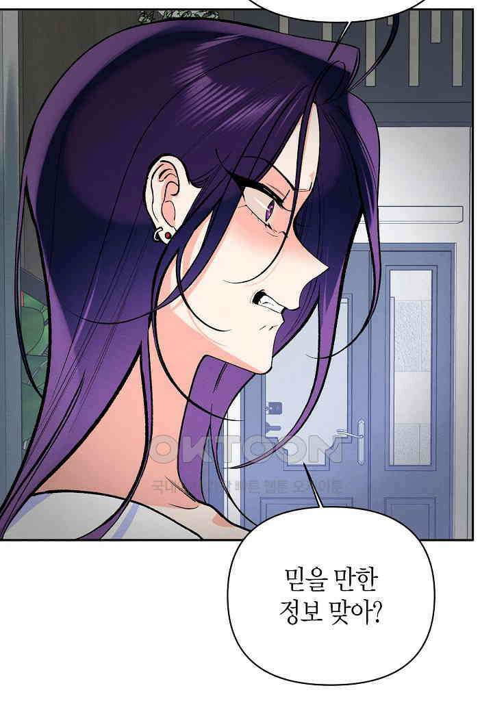 아카시아 - 53화 3