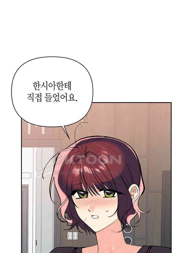아카시아 - 53화 4
