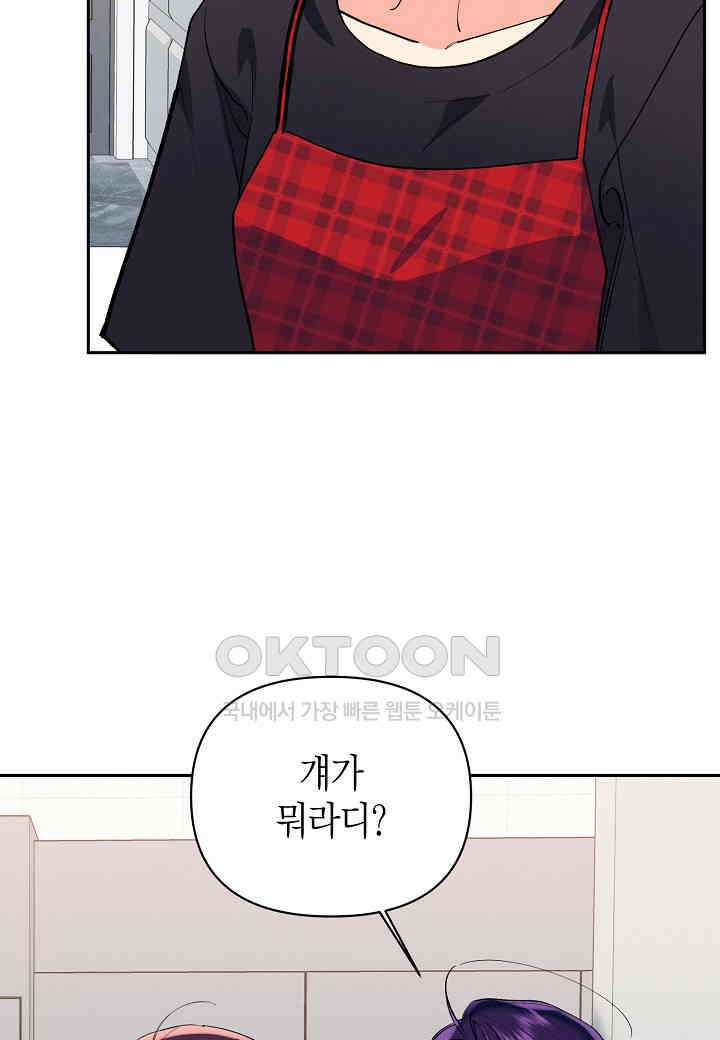 아카시아 - 53화 5