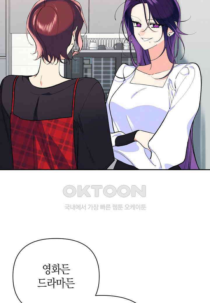 아카시아 - 53화 6