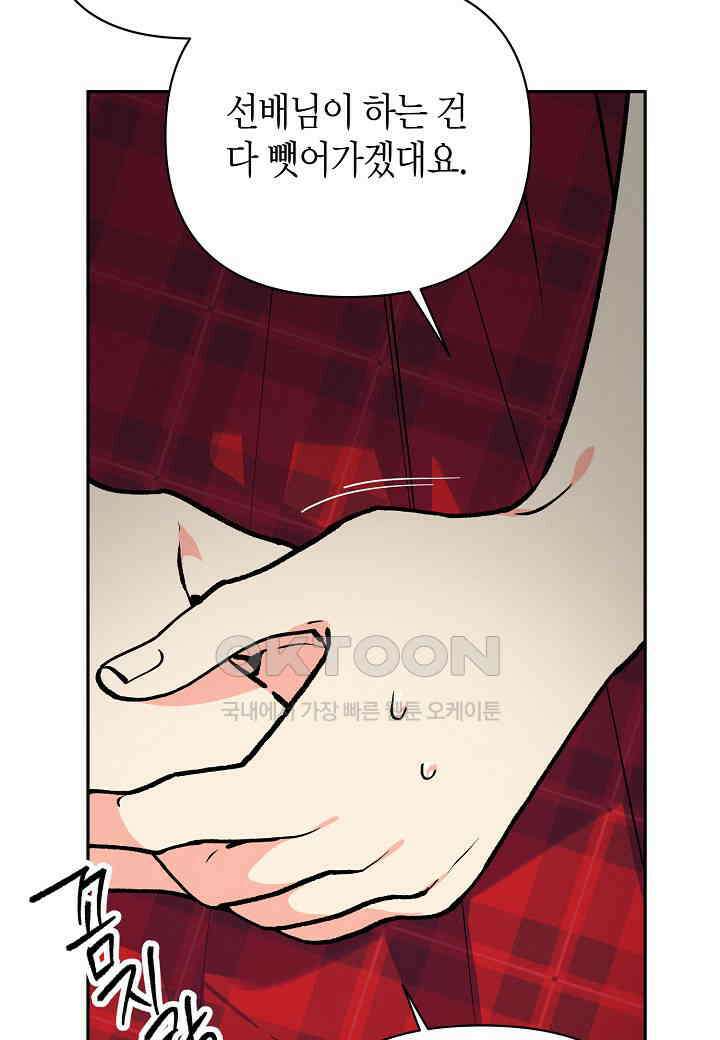아카시아 - 53화 7