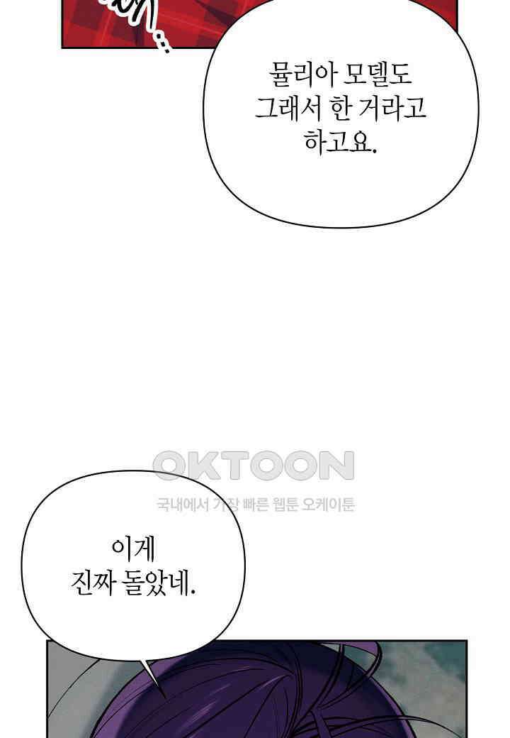 아카시아 - 53화 8