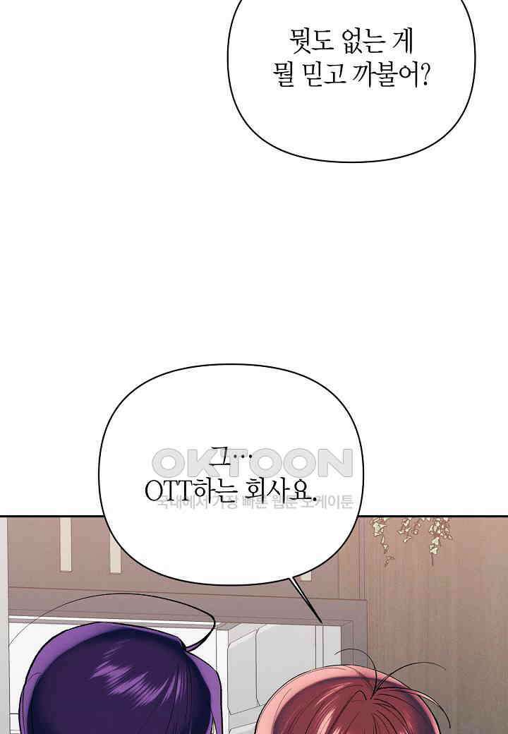 아카시아 - 53화 10