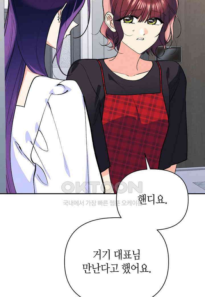 아카시아 - 53화 11