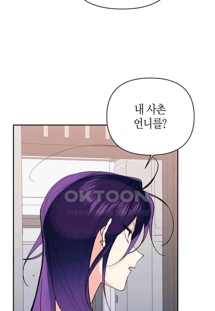 아카시아 - 53화 12