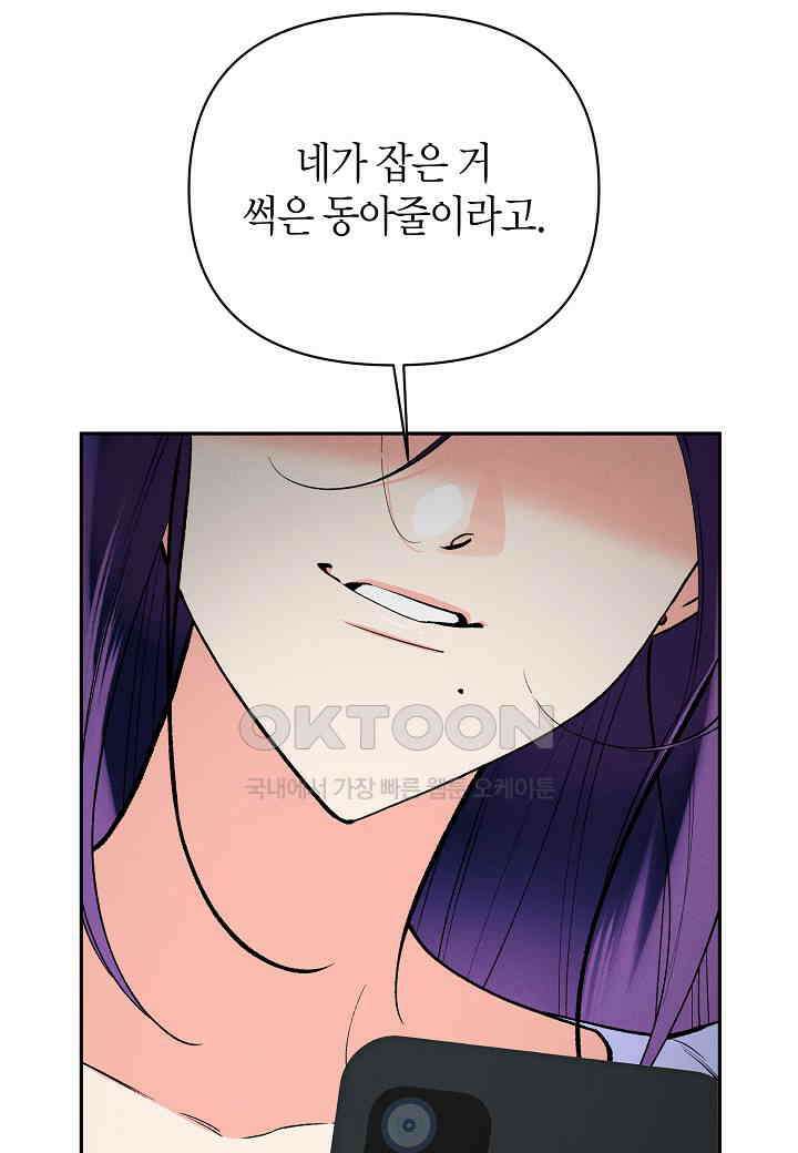 아카시아 - 53화 17
