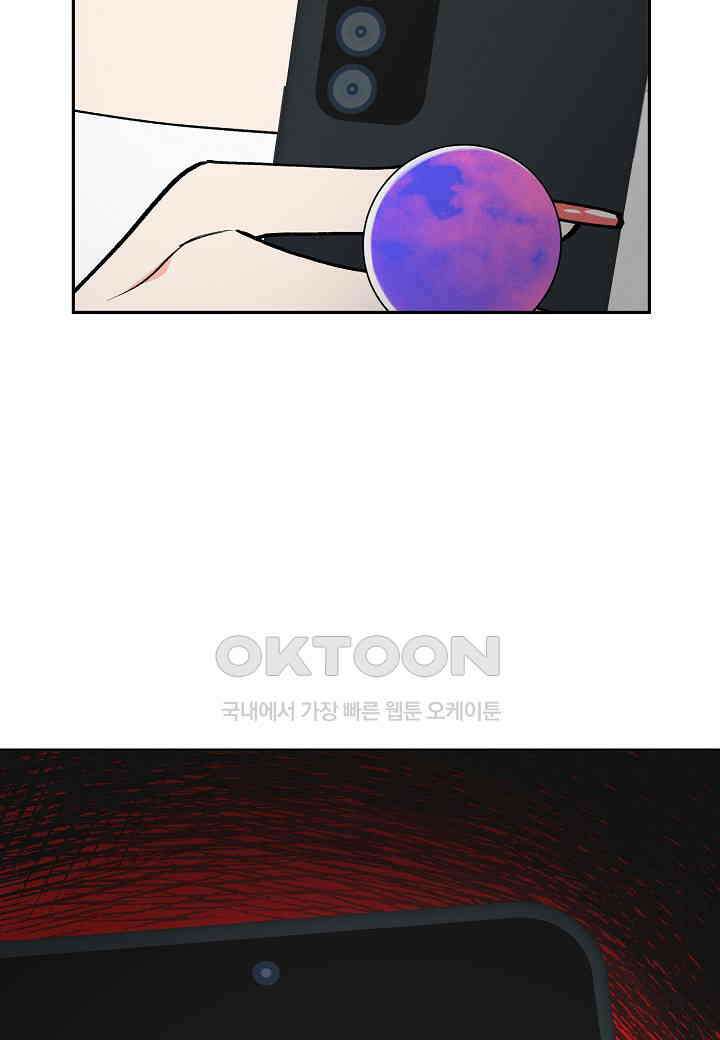 아카시아 - 53화 18