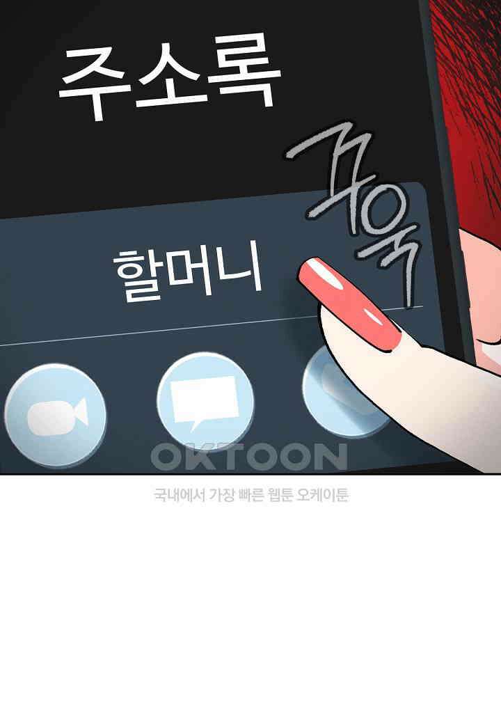 아카시아 - 53화 19