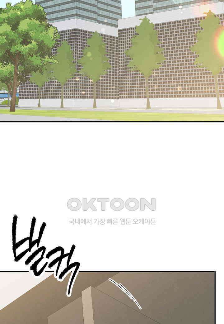 아카시아 - 64화 2