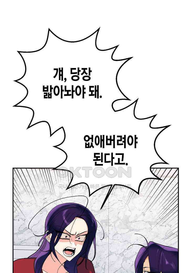 아카시아 - 64화 5