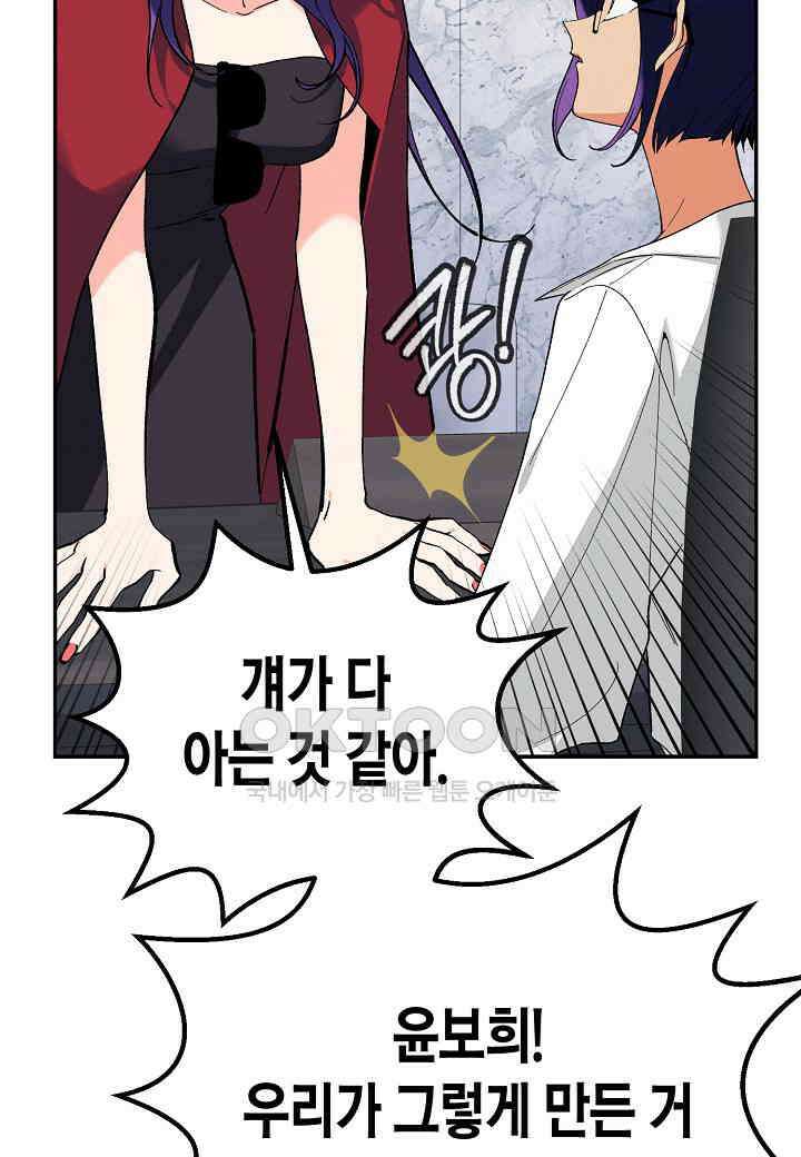 아카시아 - 64화 6
