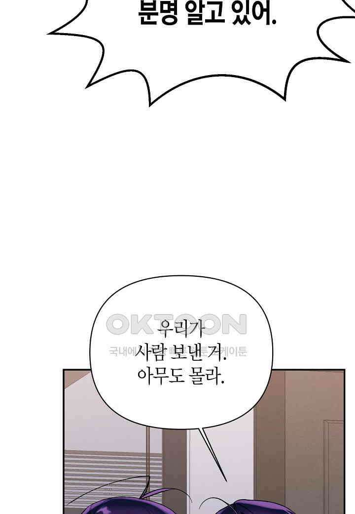 아카시아 - 64화 7