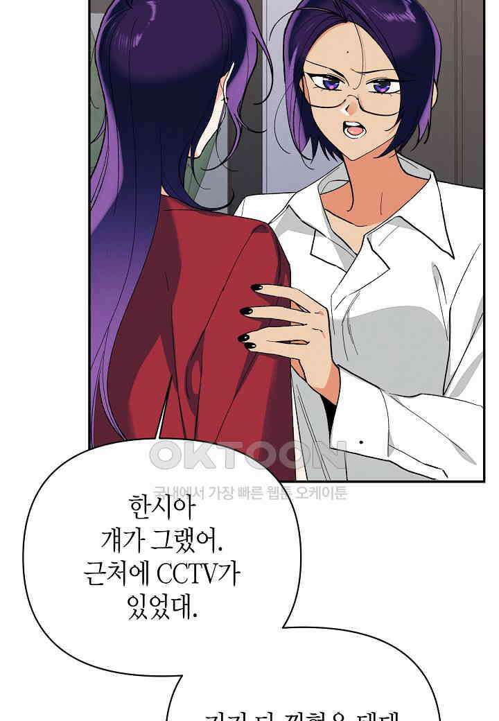 아카시아 - 64화 8