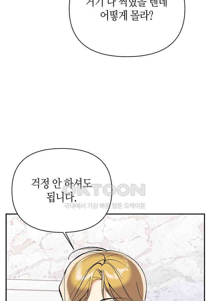 아카시아 - 64화 9