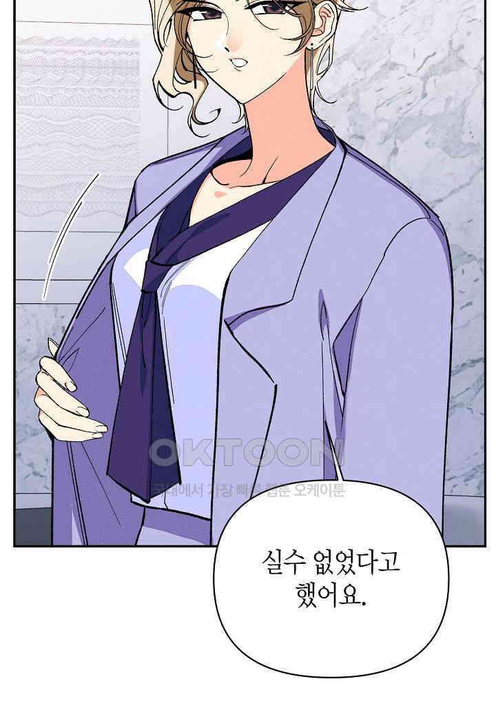 아카시아 - 64화 10