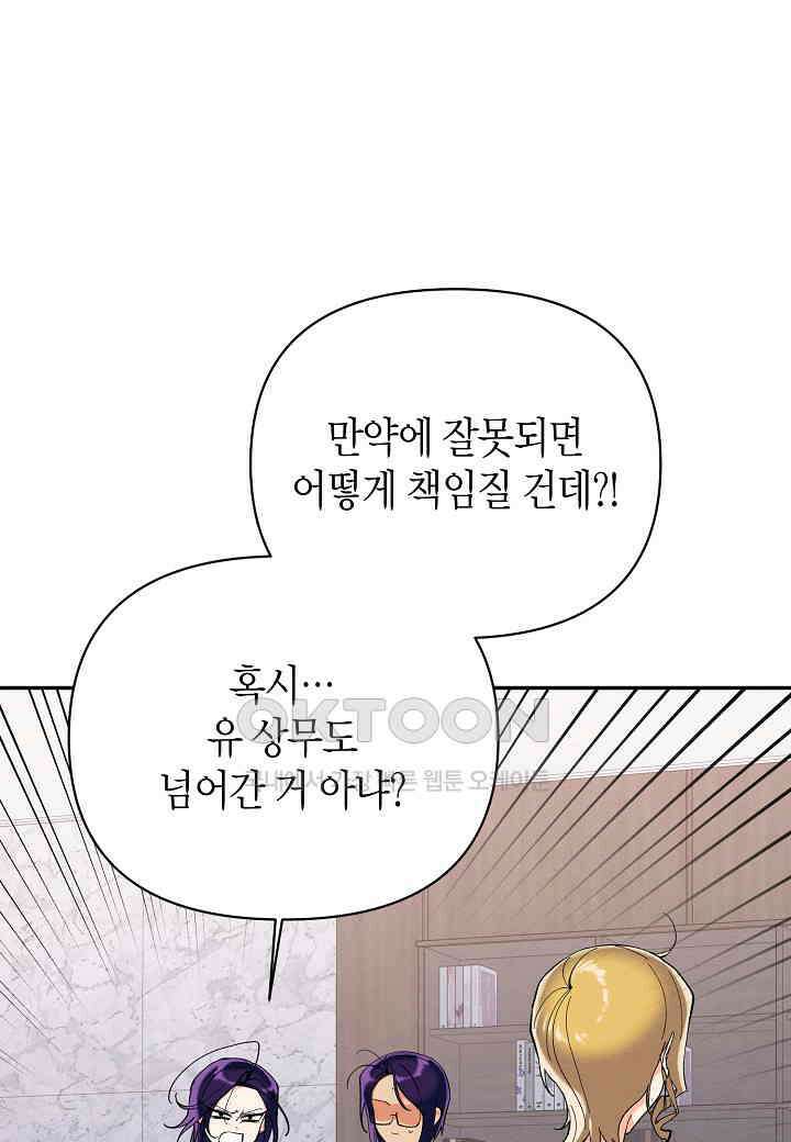 아카시아 - 64화 11