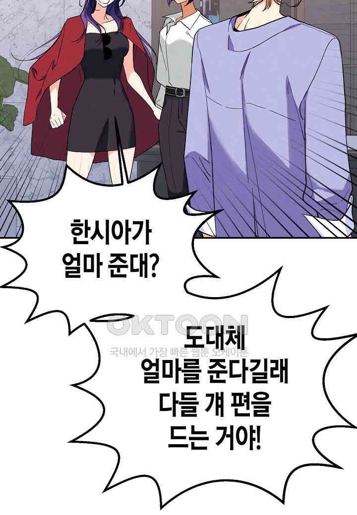 아카시아 - 64화 12