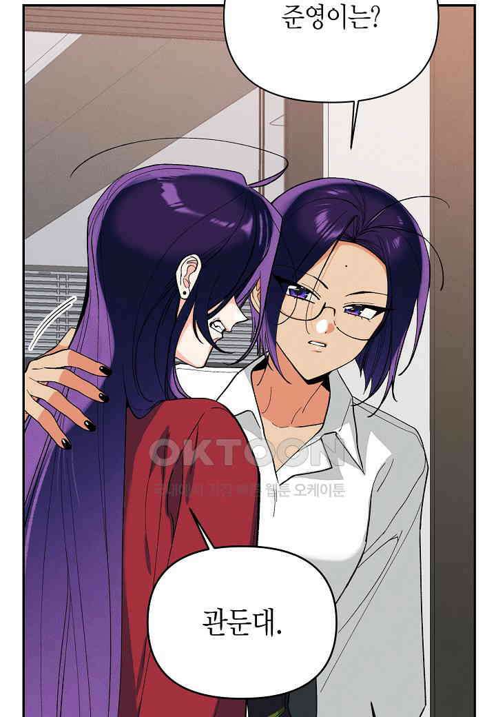 아카시아 - 64화 14