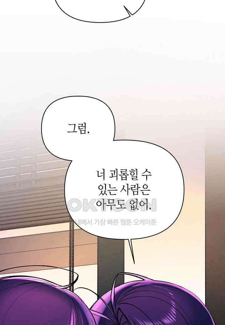 아카시아 - 64화 18