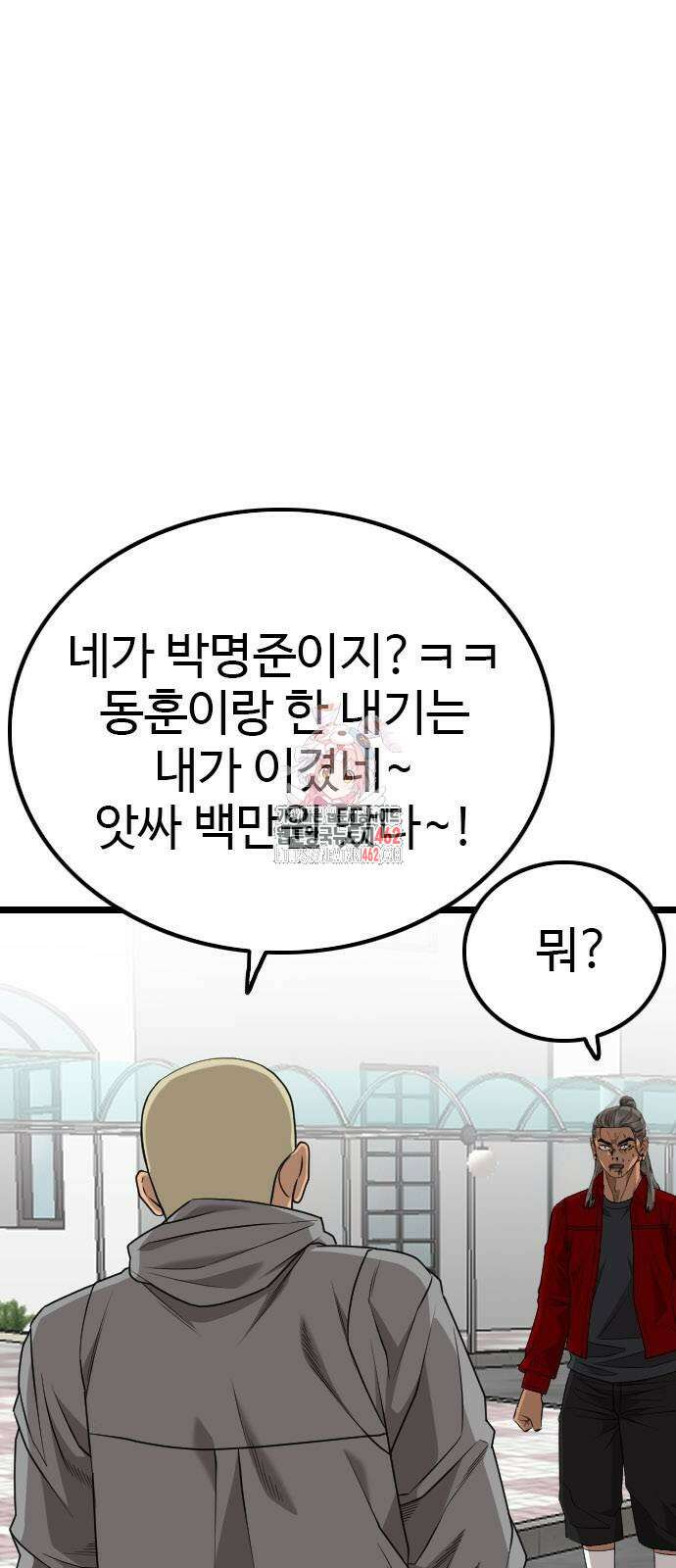 나쁜사람 222화 1