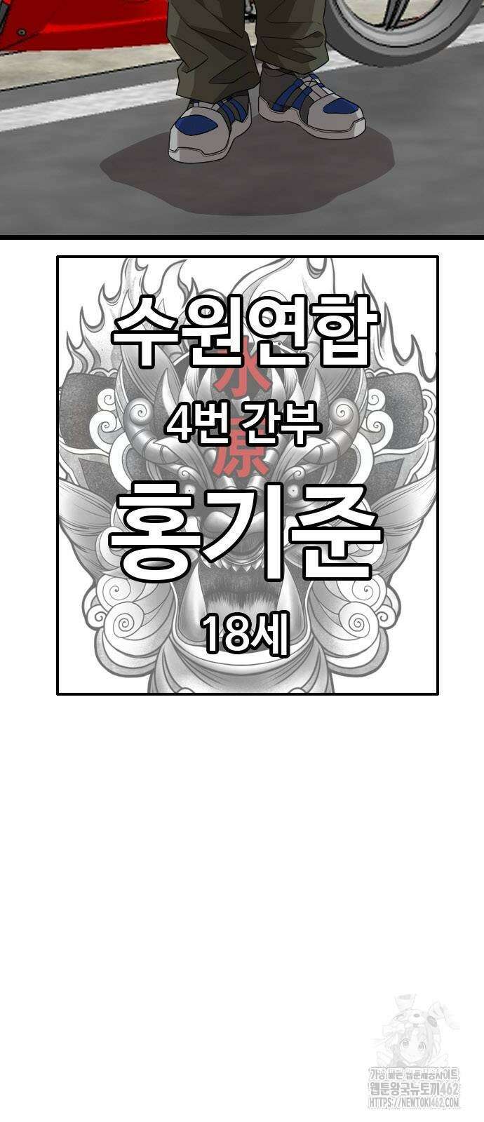나쁜사람 222화 5