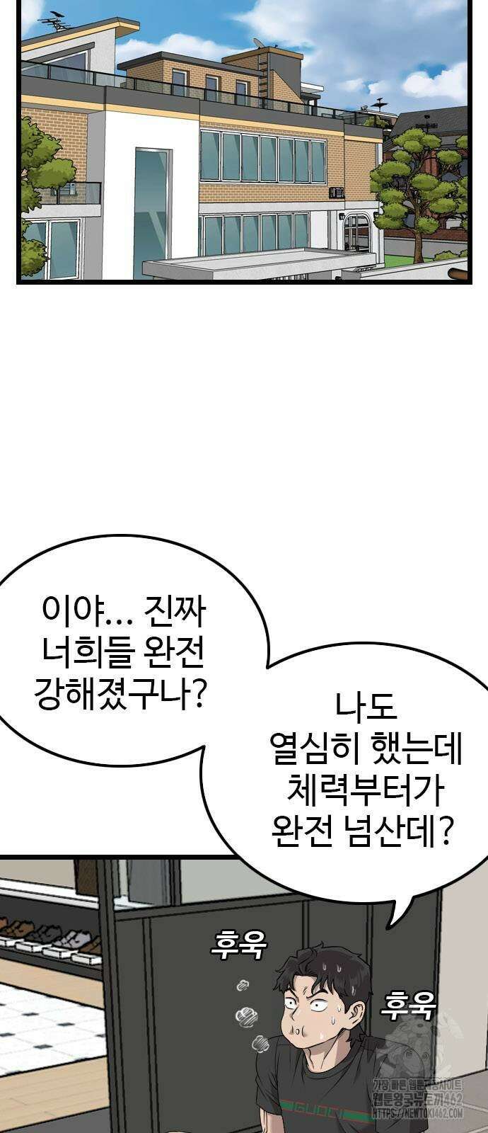 나쁜사람 222화 7