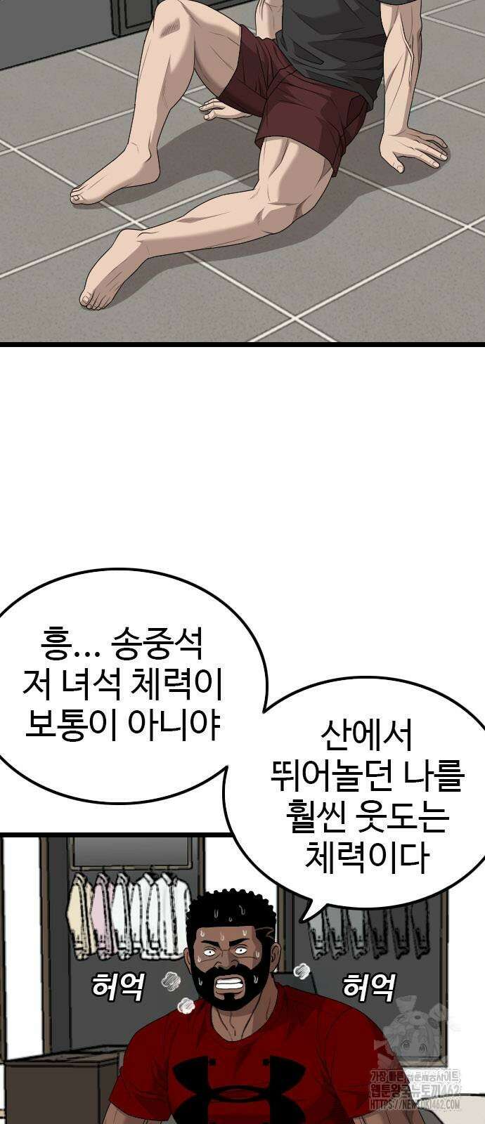 나쁜사람 222화 8