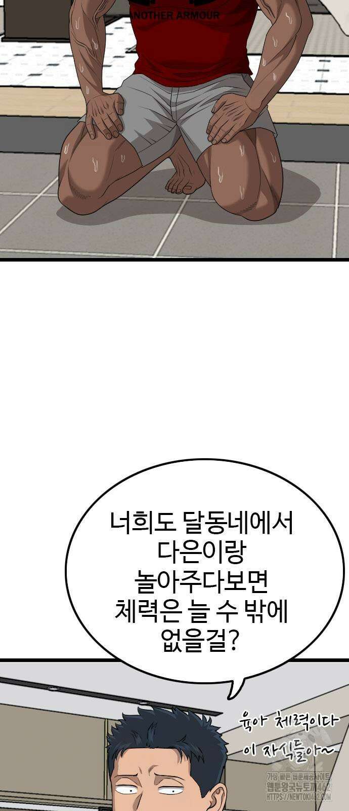 나쁜사람 222화 9