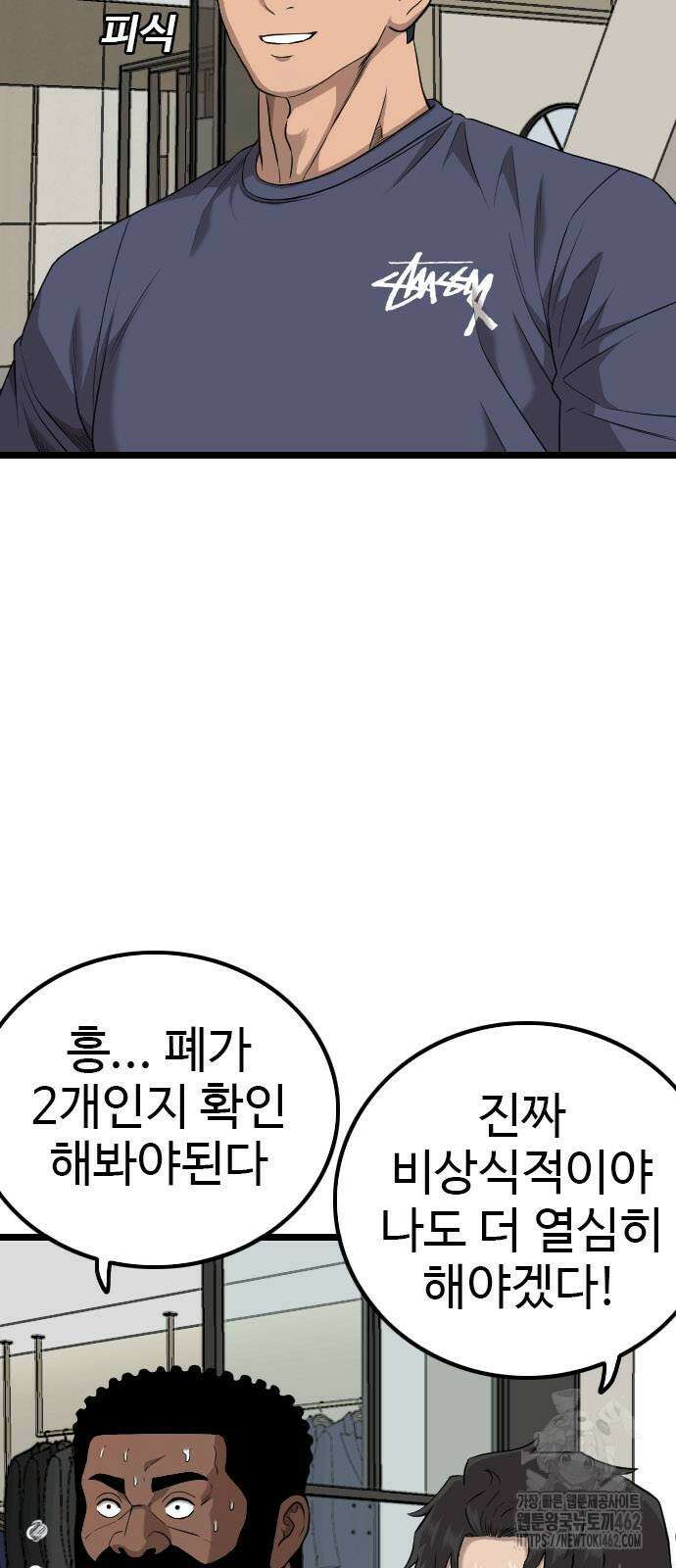 나쁜사람 222화 10