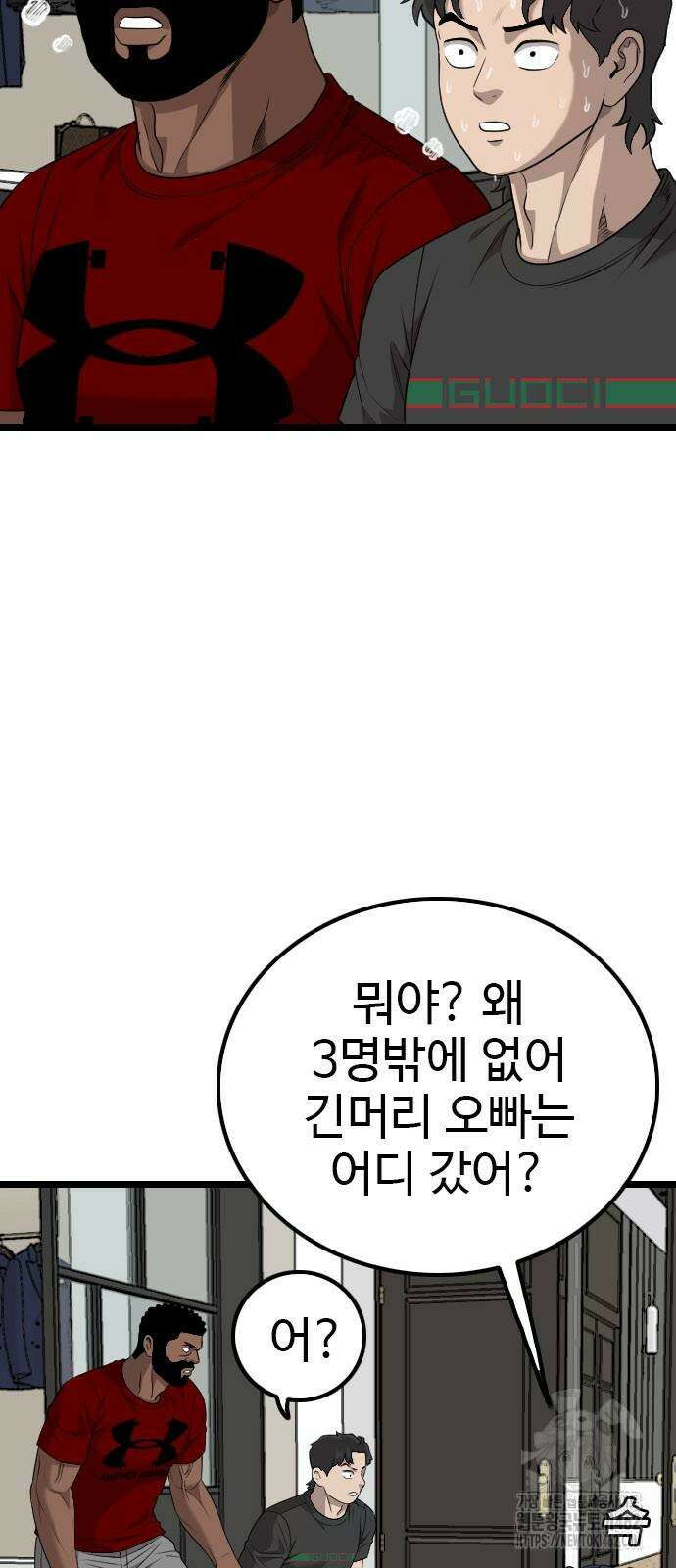 나쁜사람 222화 11