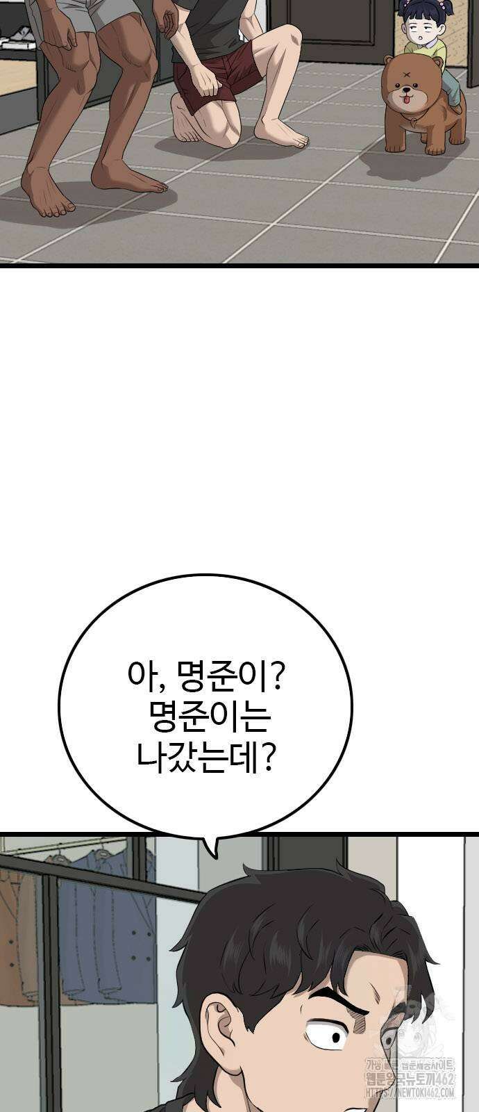 나쁜사람 222화 12