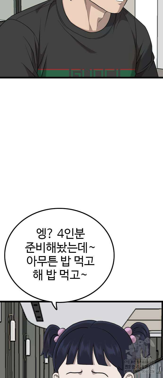 나쁜사람 222화 13