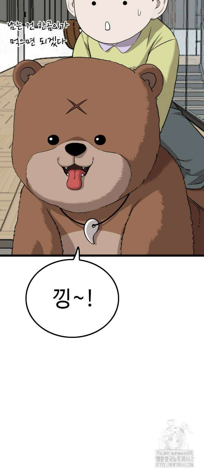 나쁜사람 222화 14