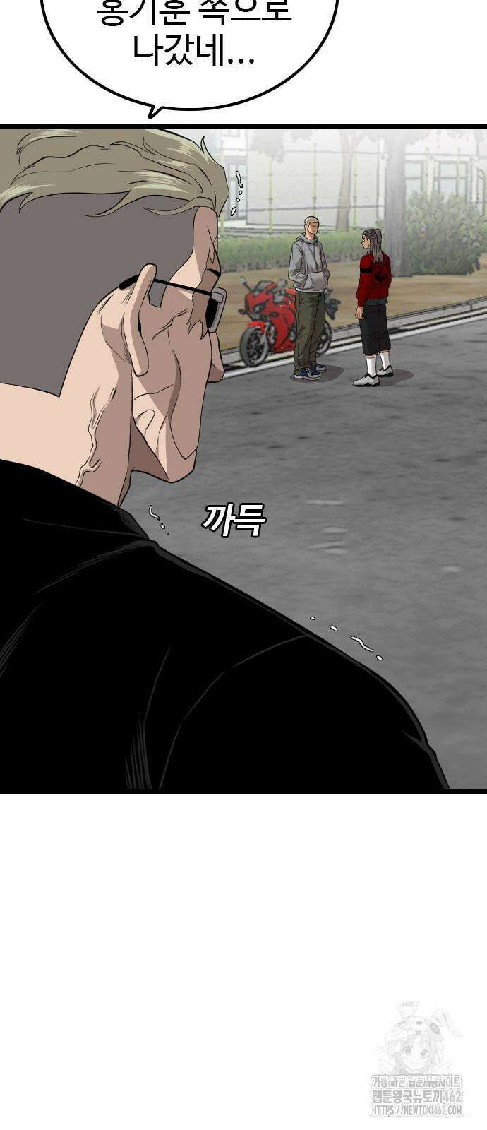 나쁜사람 222화 17