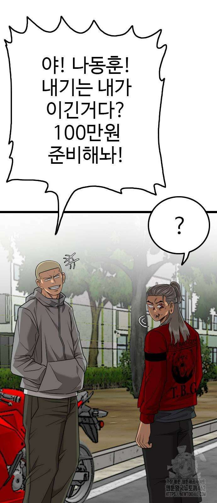 나쁜사람 222화 18
