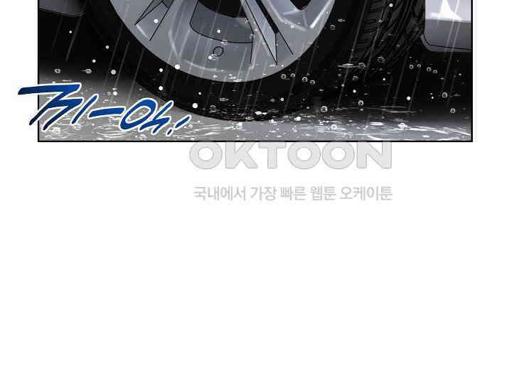 예쁘게 우는 남자 69화 5