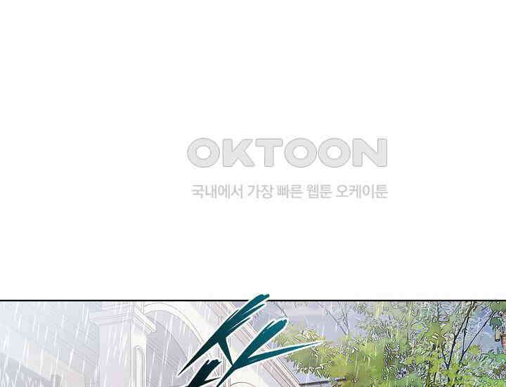 예쁘게 우는 남자 69화 9