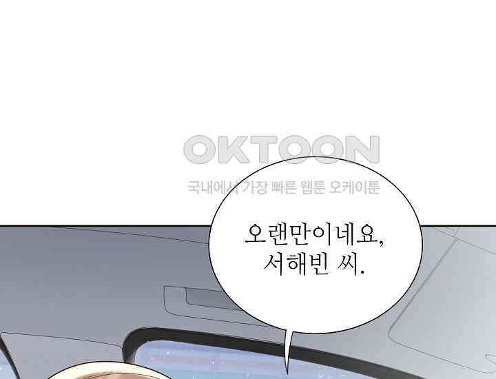 예쁘게 우는 남자 69화 15