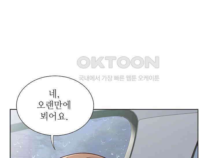 예쁘게 우는 남자 69화 18