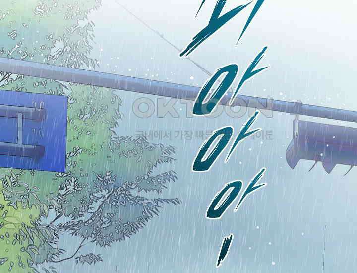 예쁘게 우는 남자 69화 22
